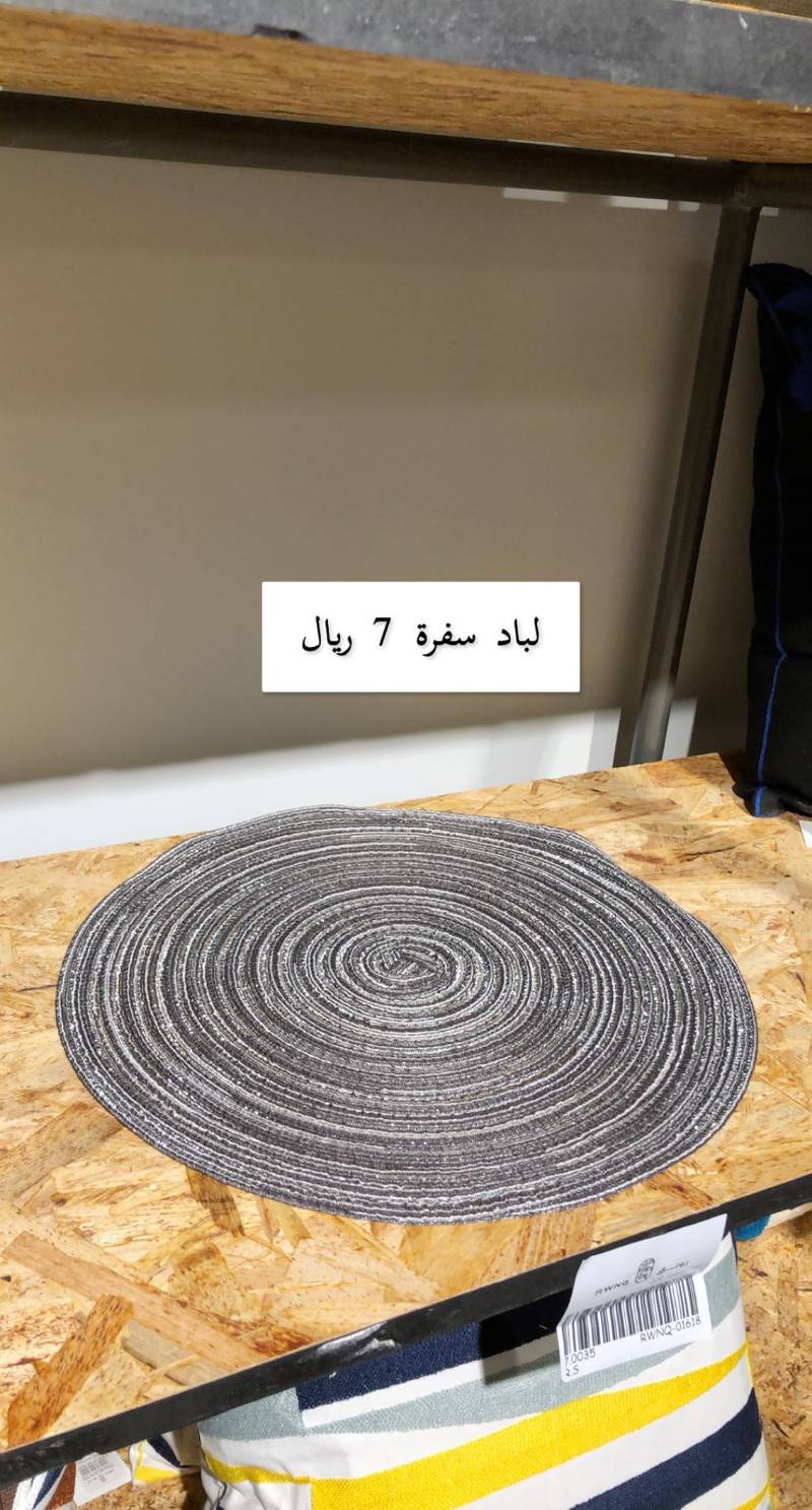 لباد سفرة 227